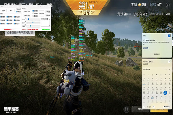 CF追击全是外挂软件效果